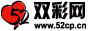 双彩网